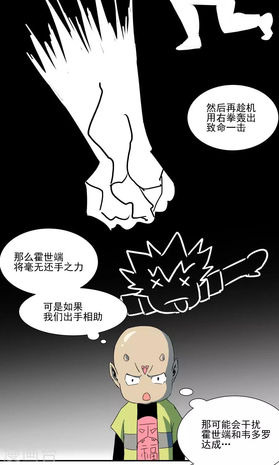 第38话-第38话