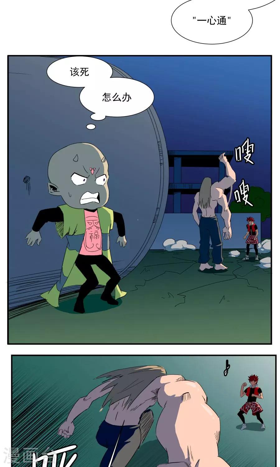 第38话-第38话