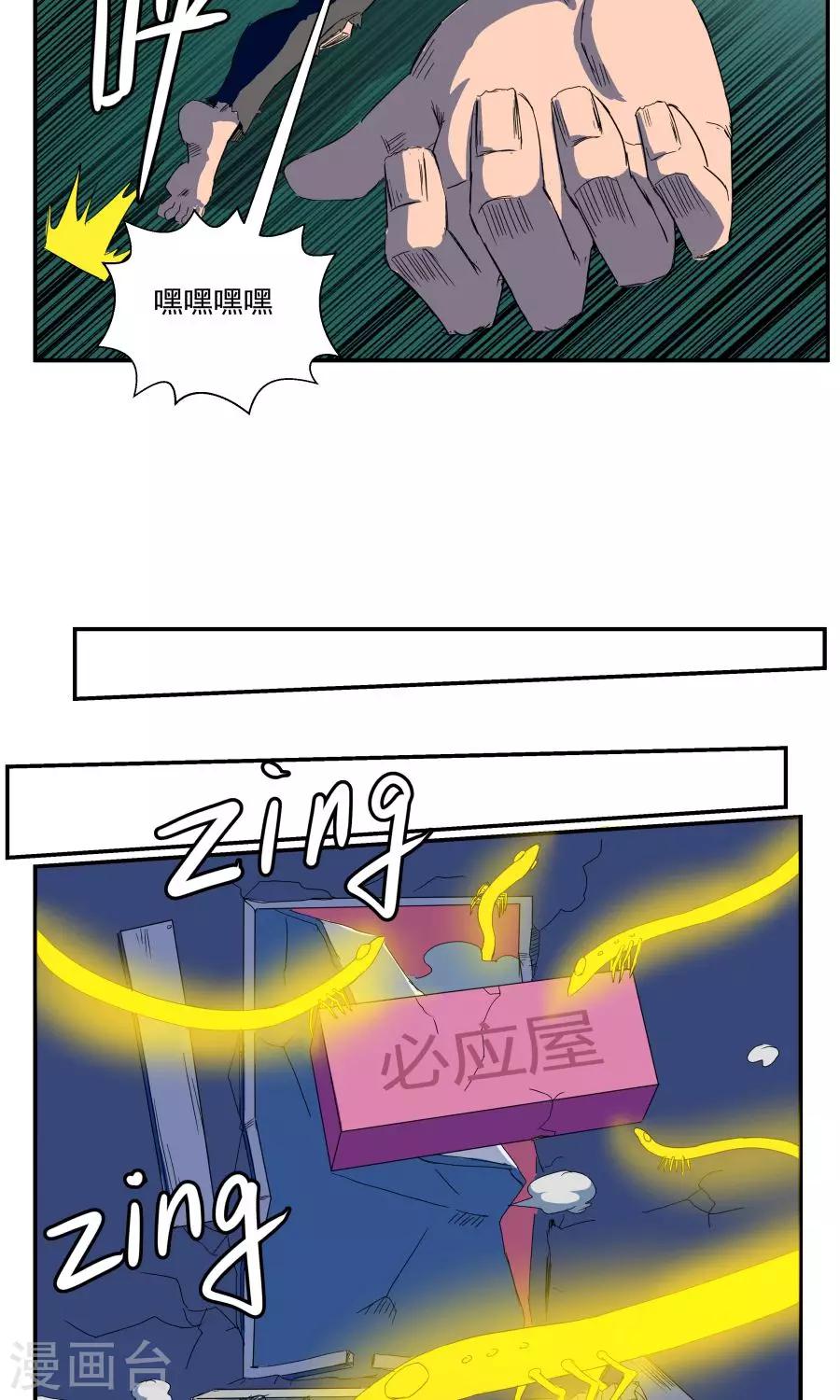 第38话-第38话