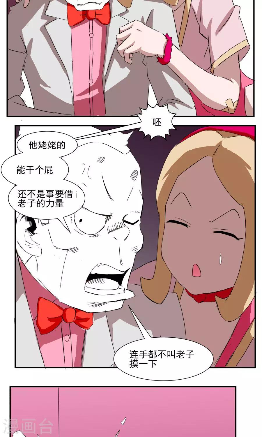 第38话-第38话