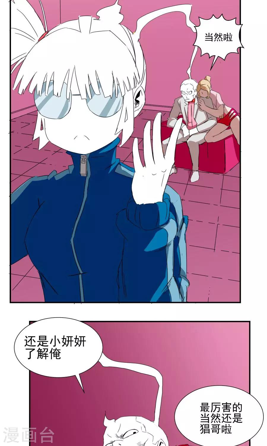 第38话-第38话