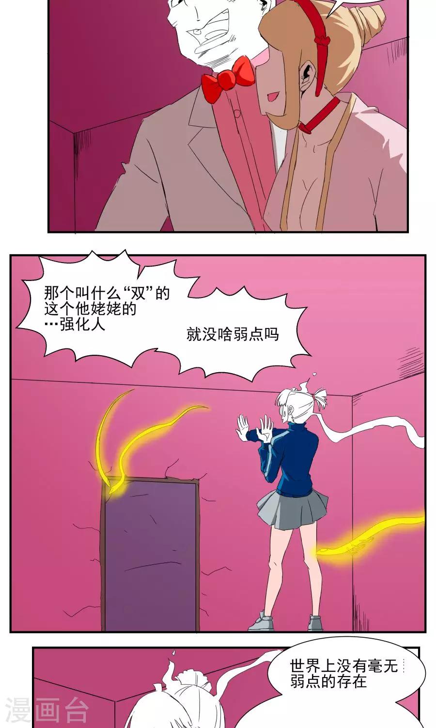 第38话-第38话