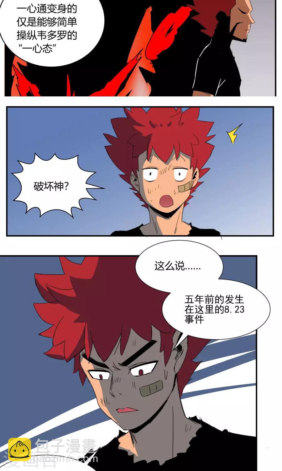 第40话-第40话