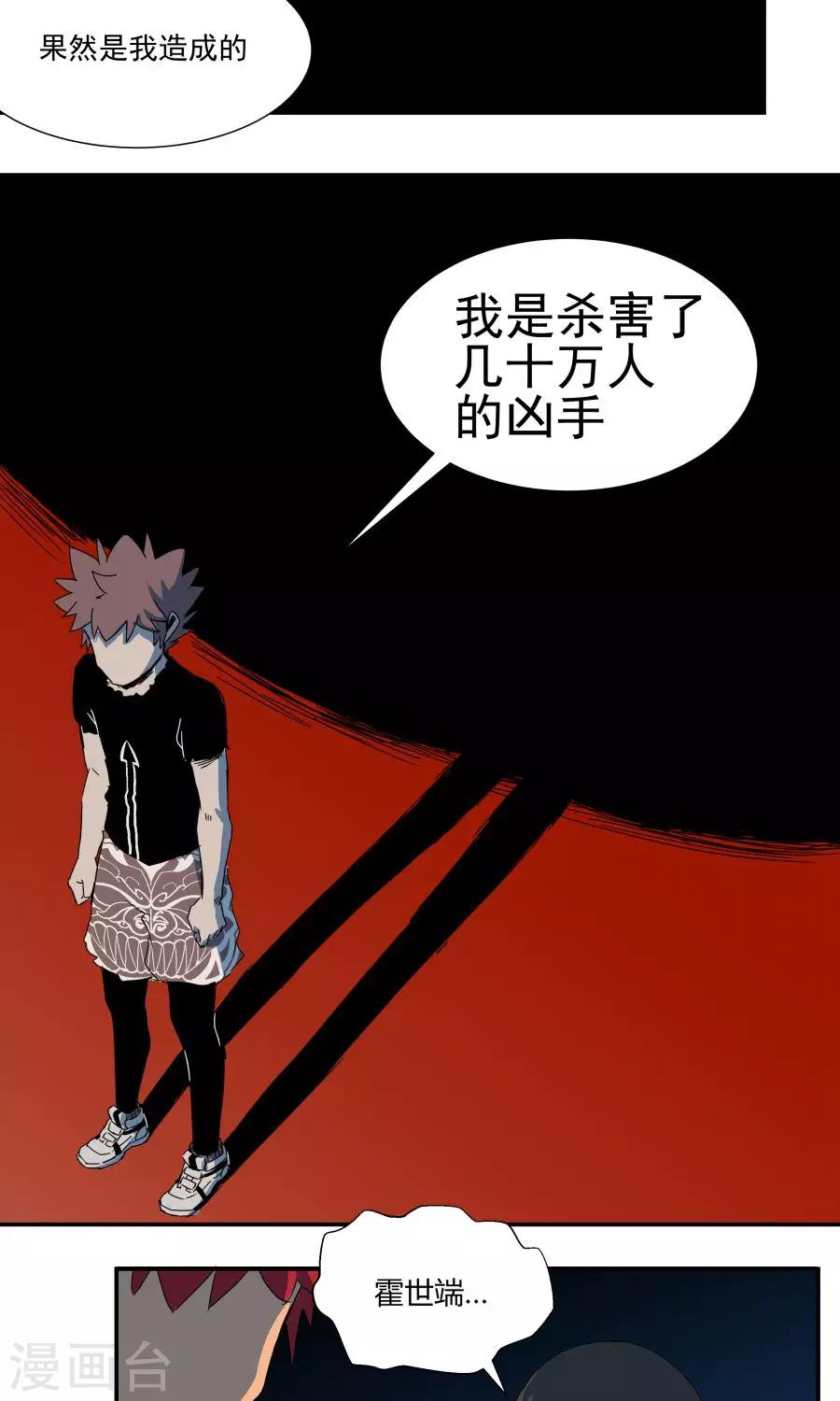 第40话-第40话