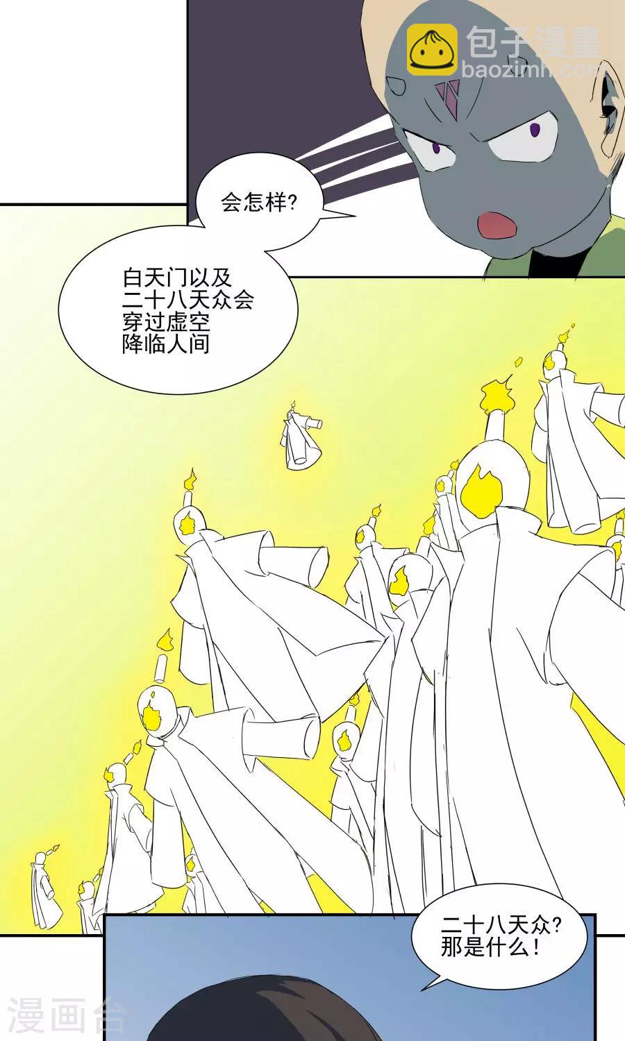 第40话-第40话