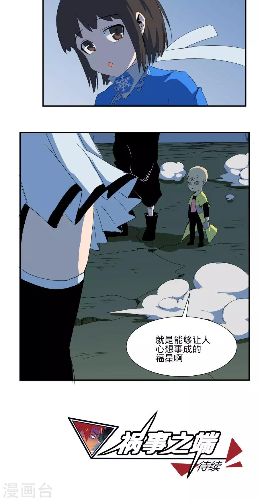 第40话-第40话