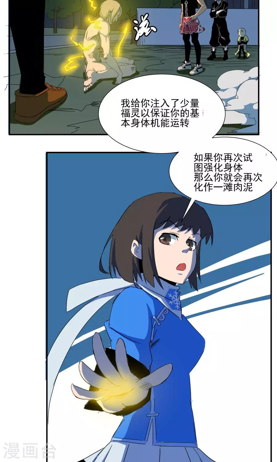 第40话-第40话