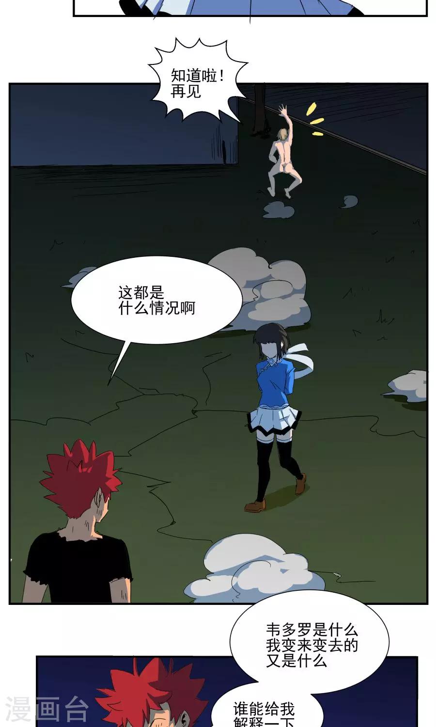 第40话-第40话