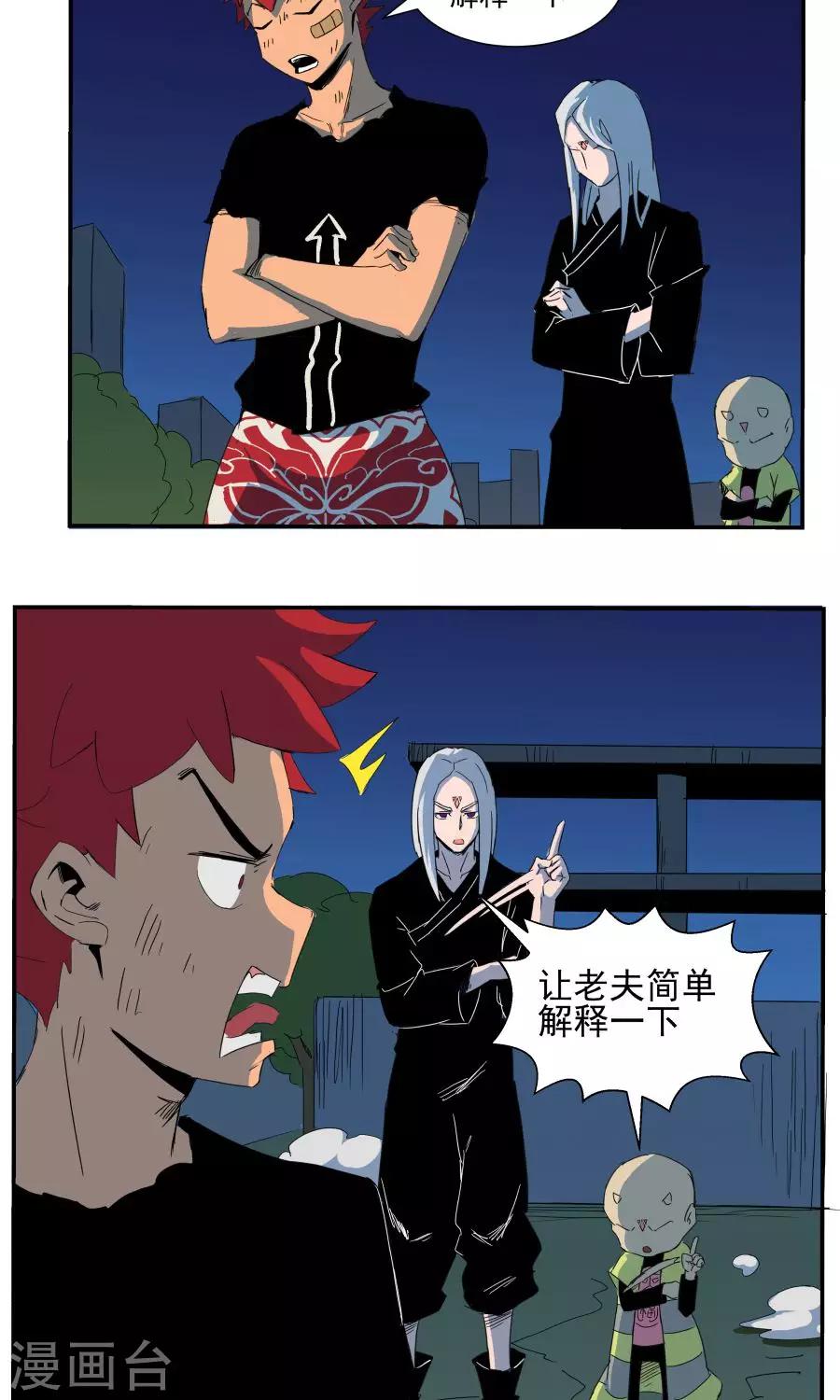 第40话-第40话