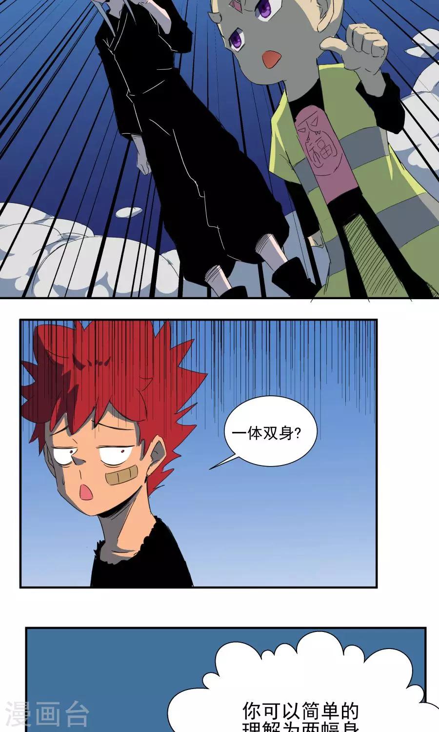 第40话-第40话