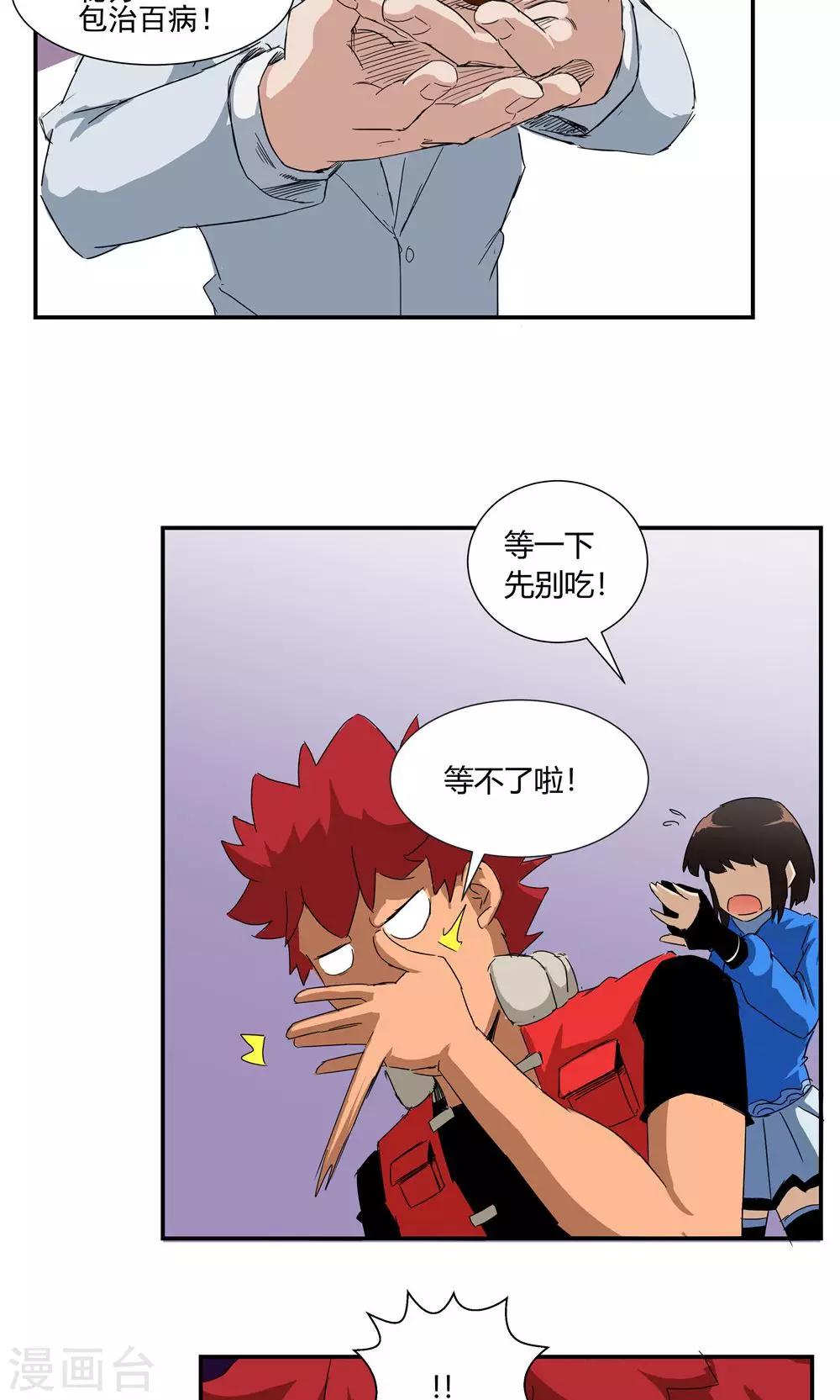 第42话-第42话