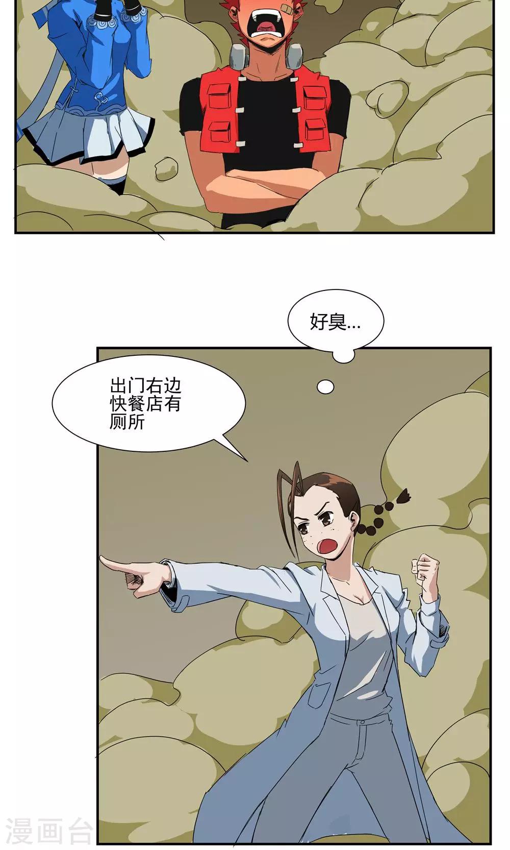 第42话-第42话