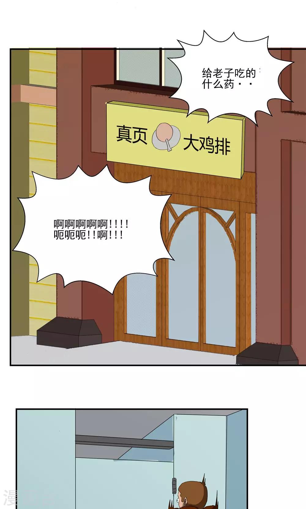 第42话-第42话