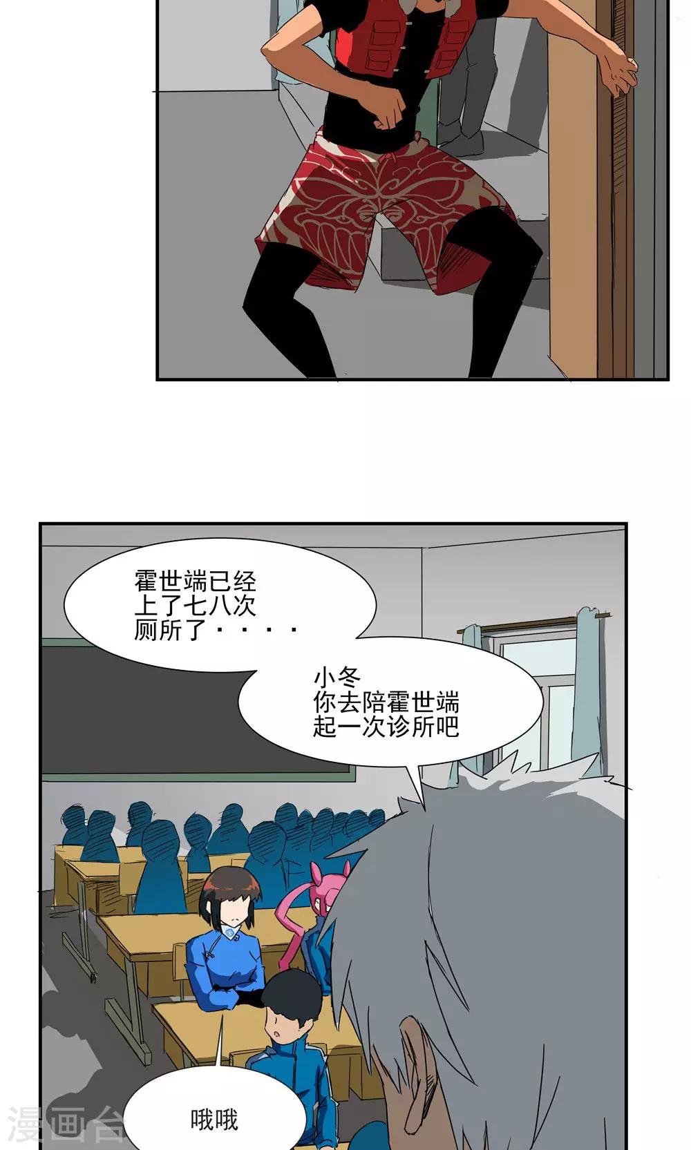 第42话-第42话