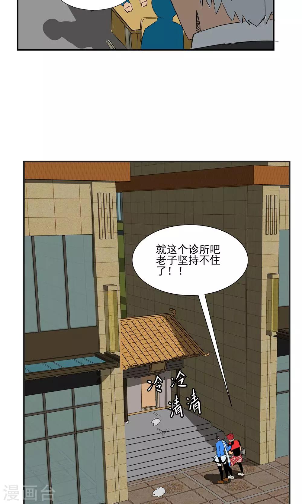 第42话-第42话