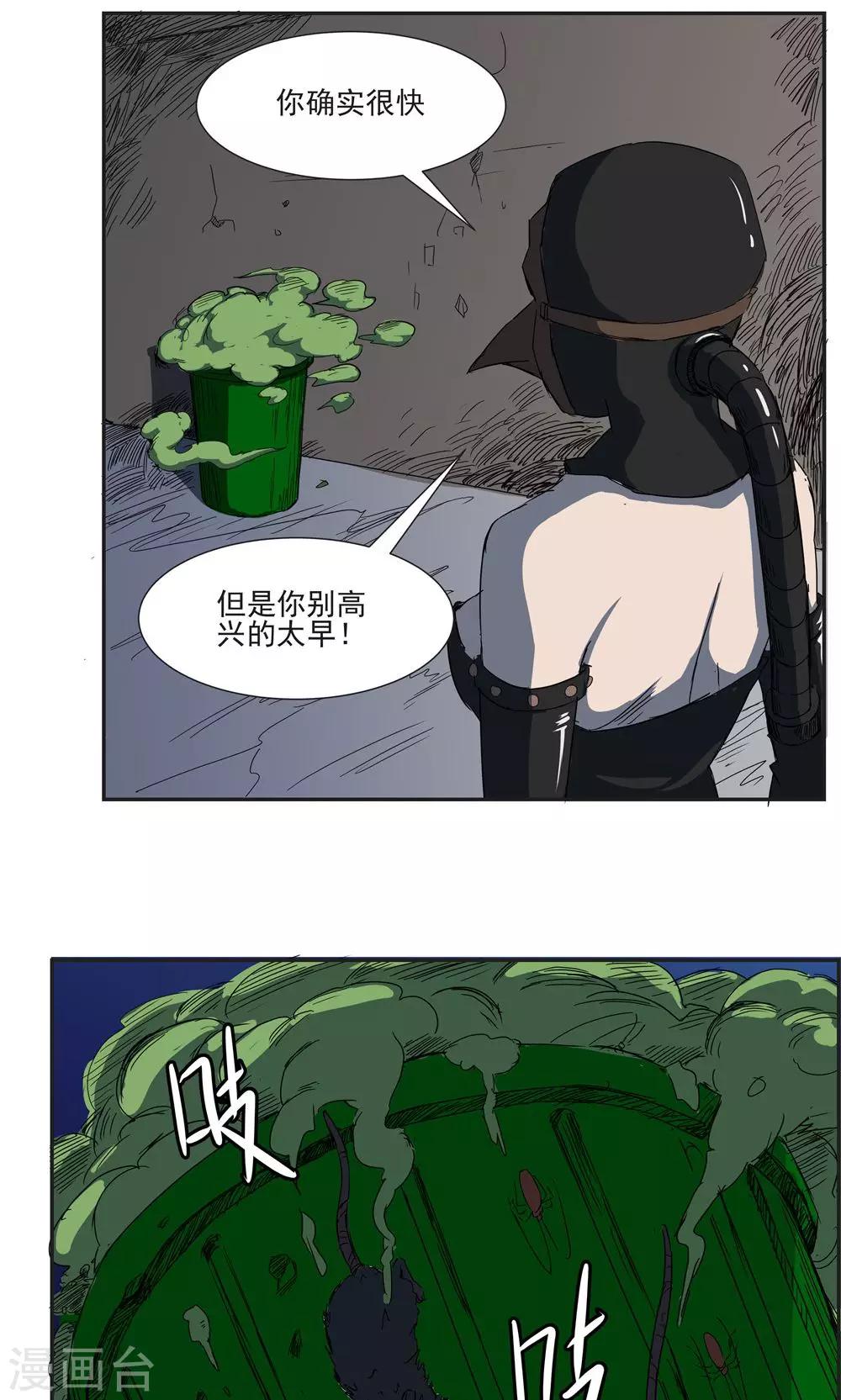 第44话-第44话