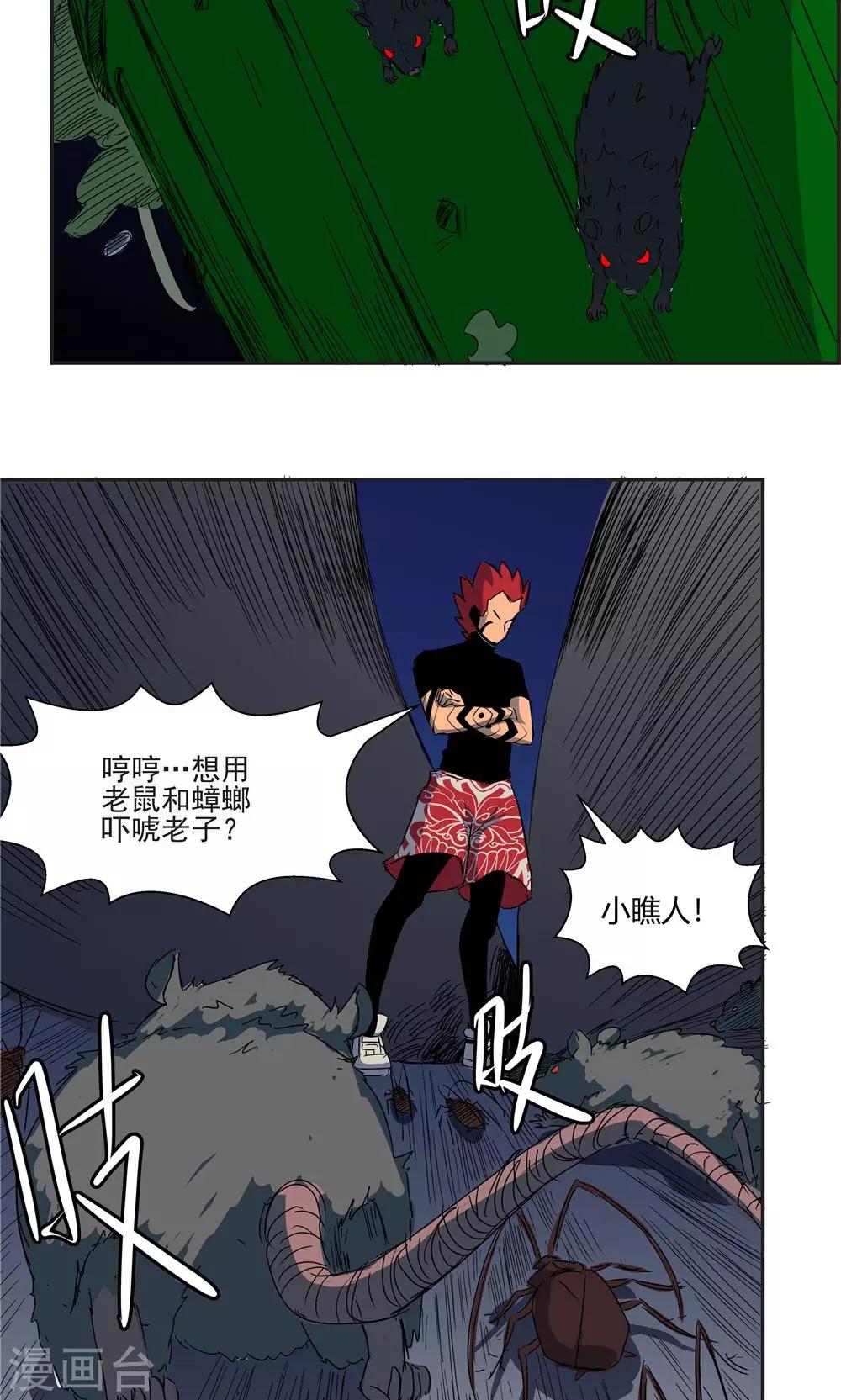 第44话-第44话