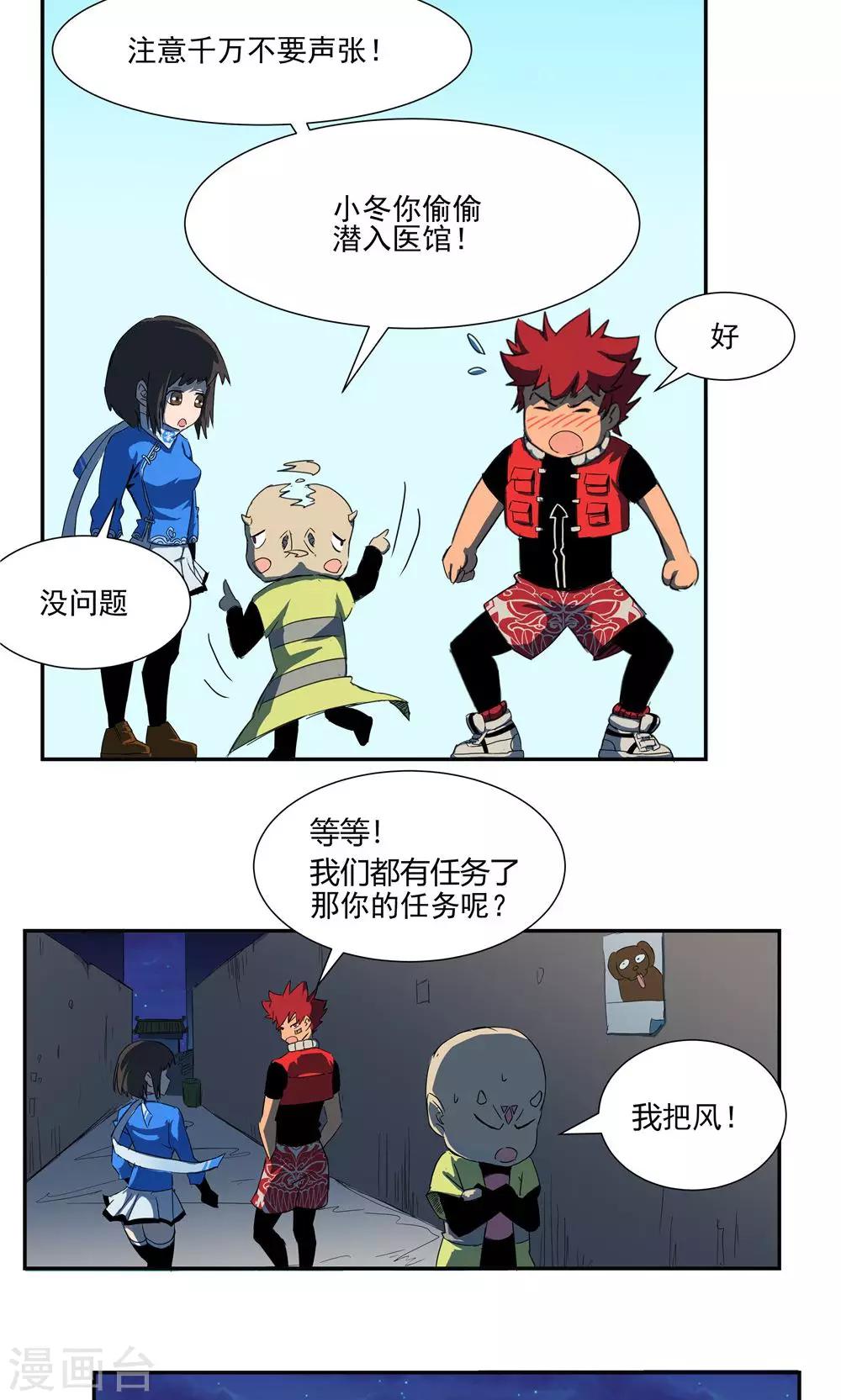 第46话-第46话