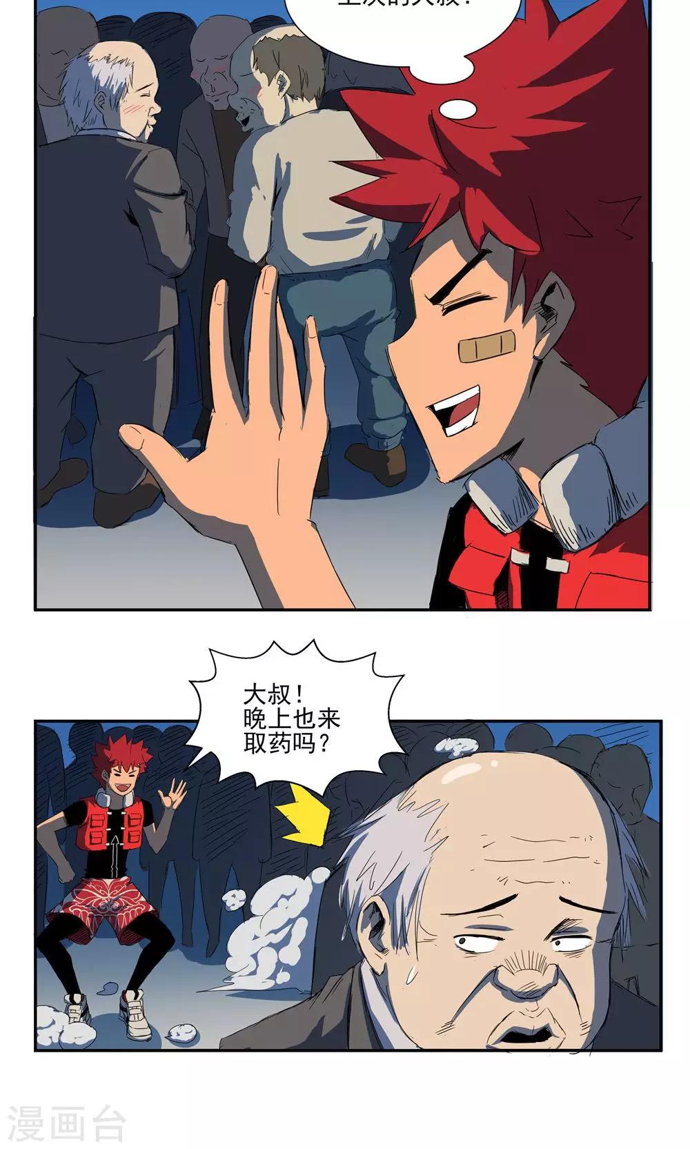 第46话-第46话