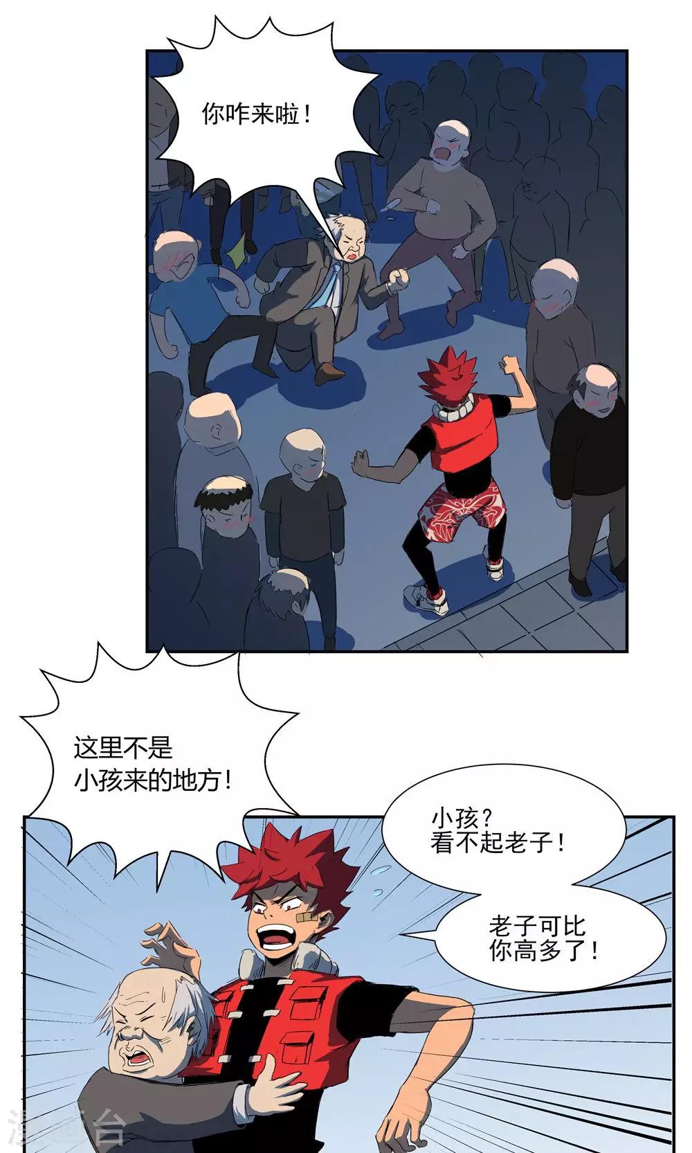 第46话-第46话