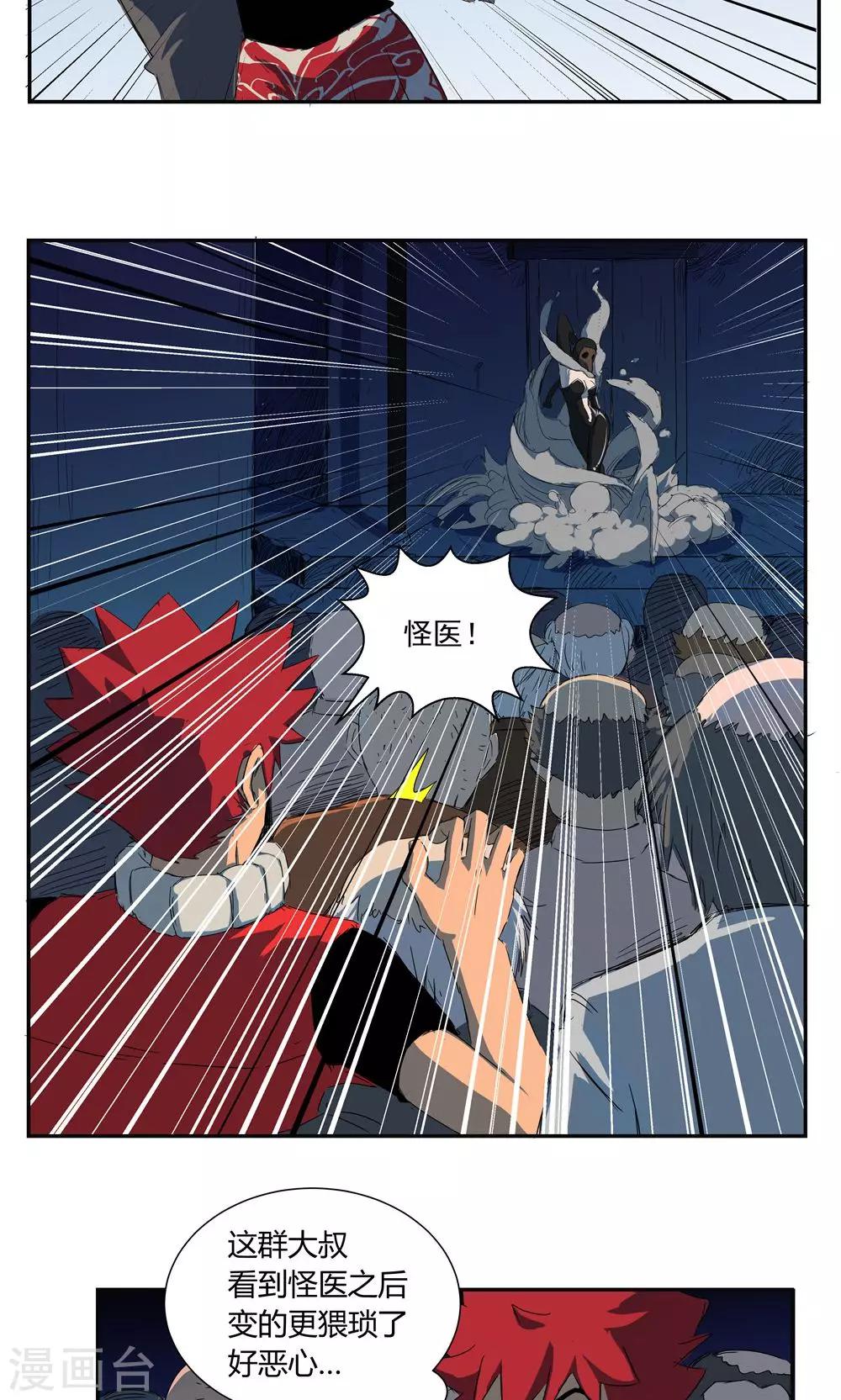 第46话-第46话