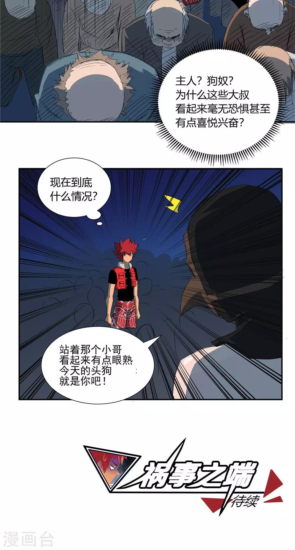 第46话-第46话