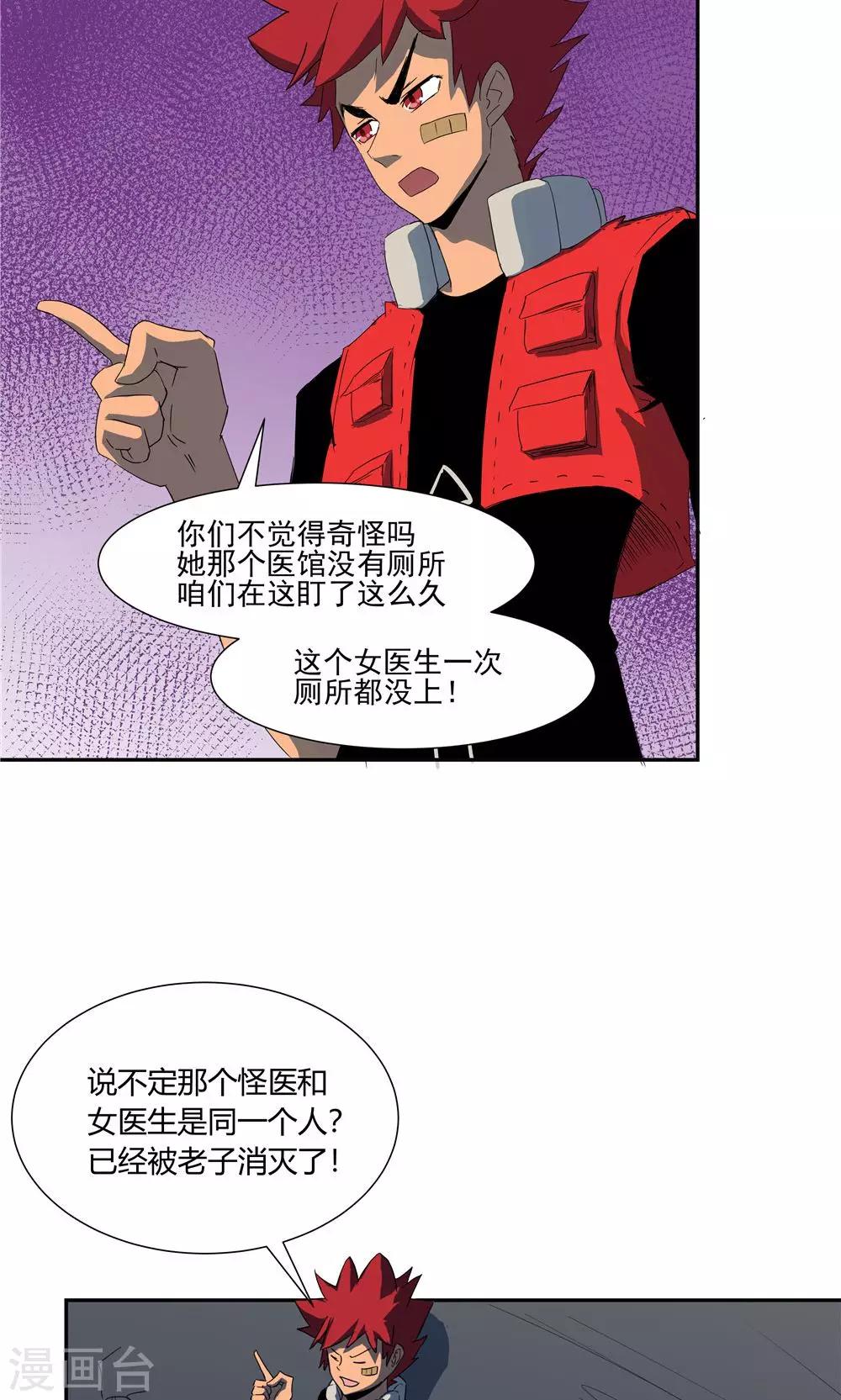 第46话-第46话