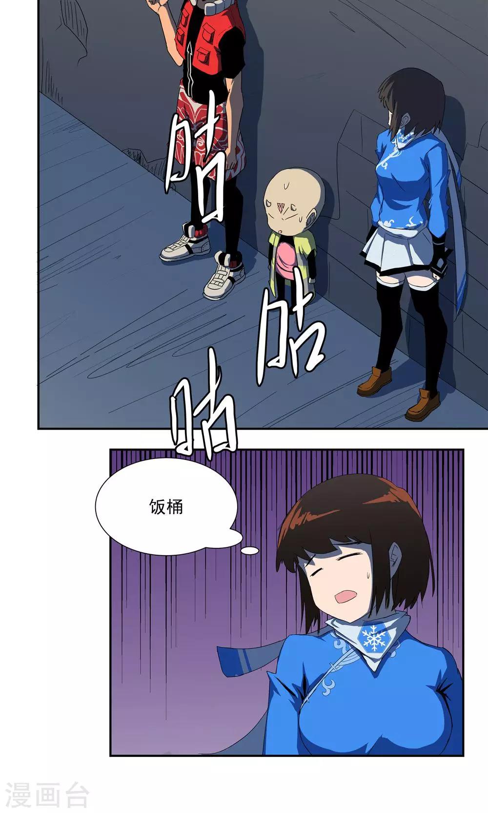 第46话-第46话