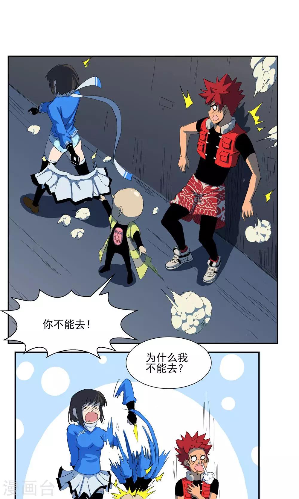 第46话-第46话