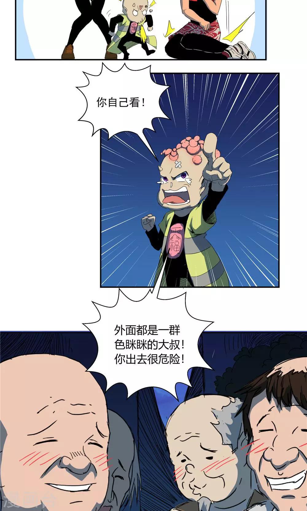 第46话-第46话