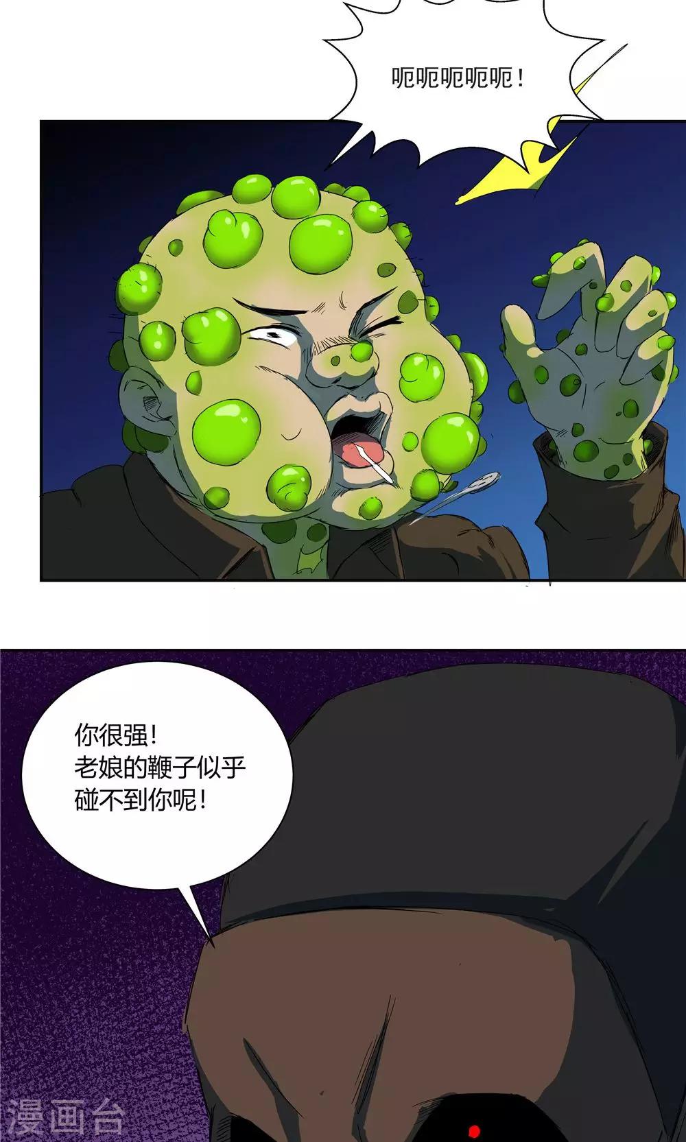 第48话-第48话