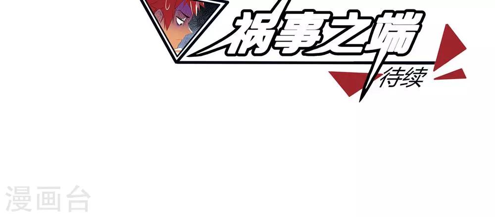 第48话-第48话