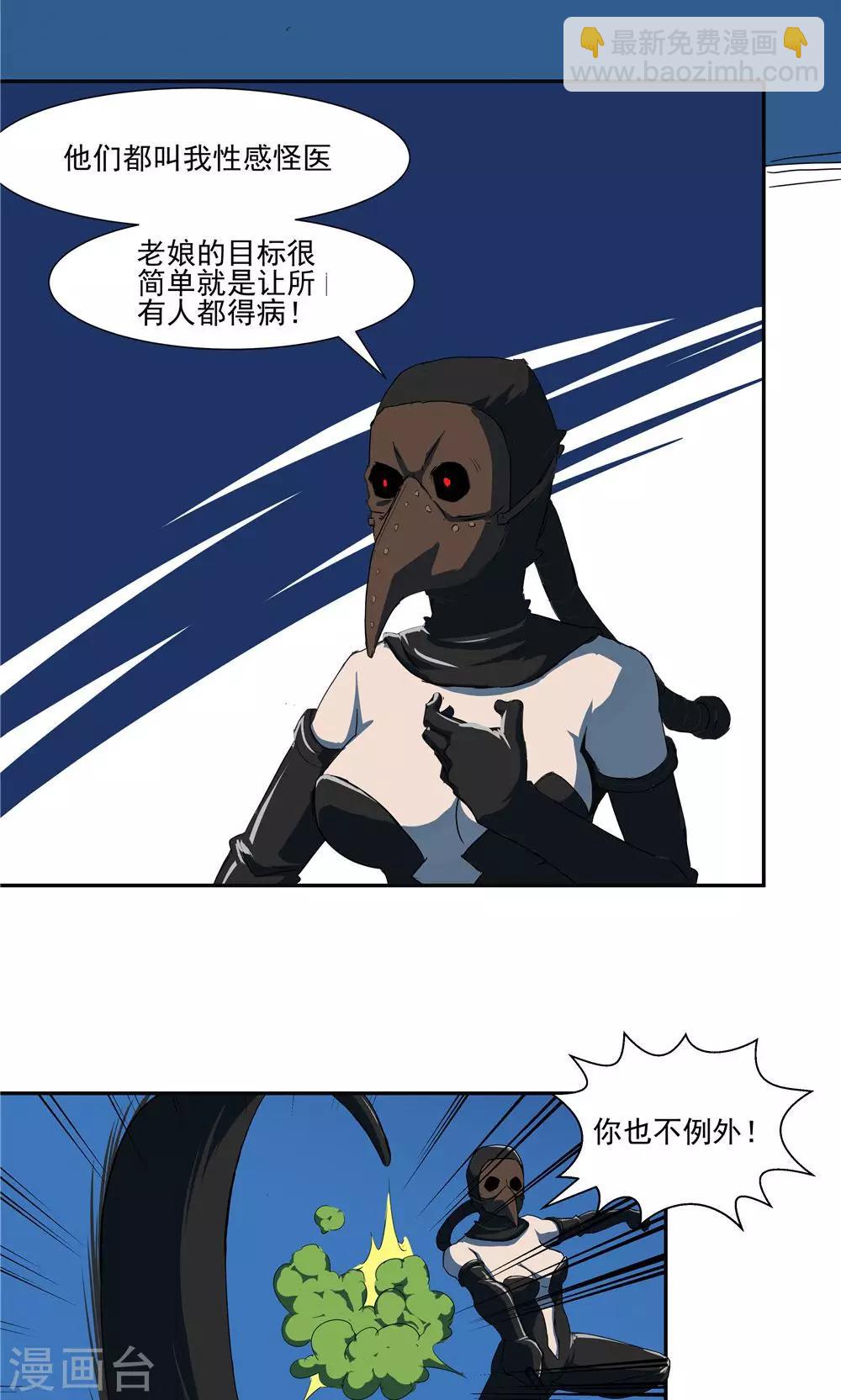 第48话-第48话