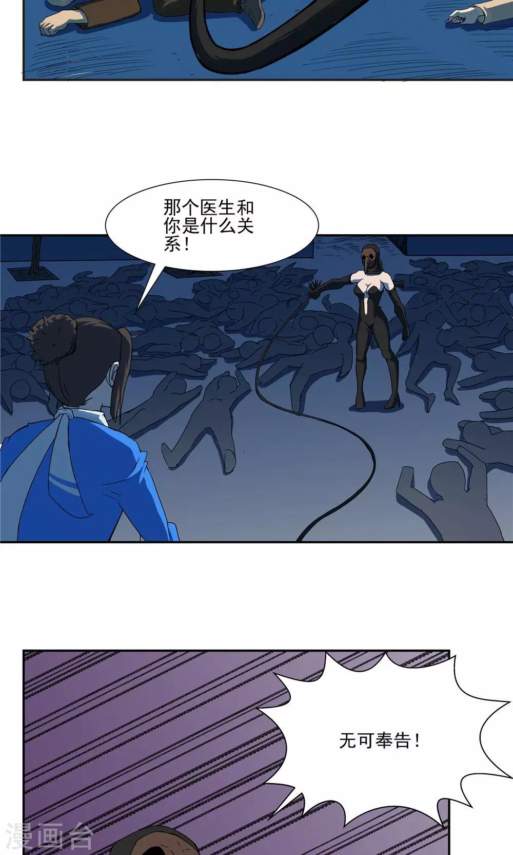 第48话-第48话