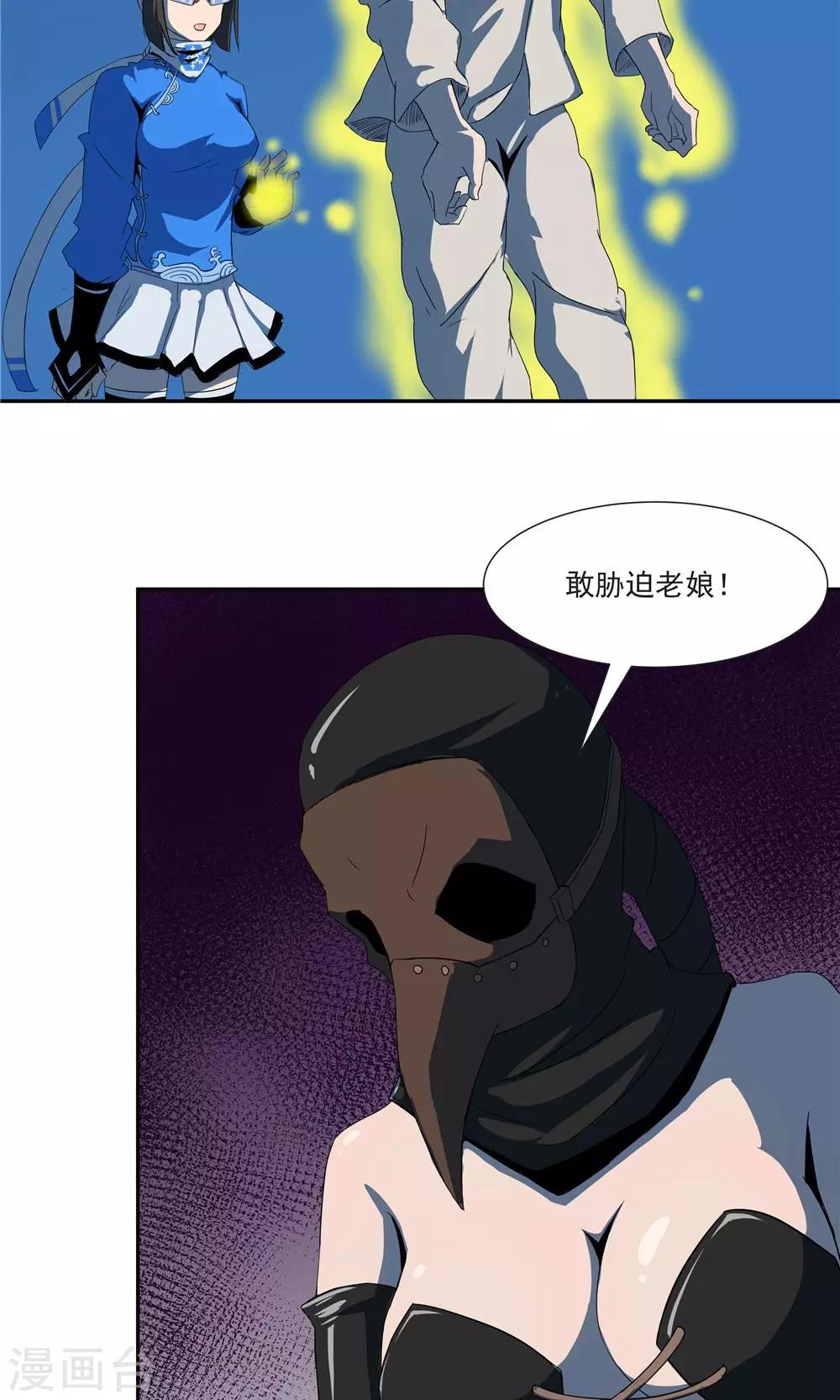 第48话-第48话