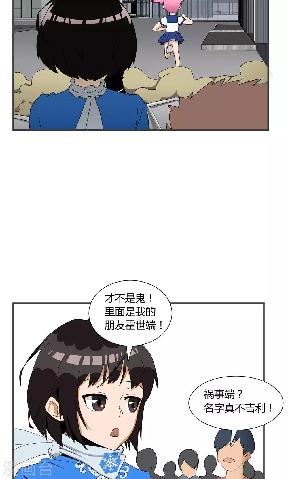 第6话-第6话