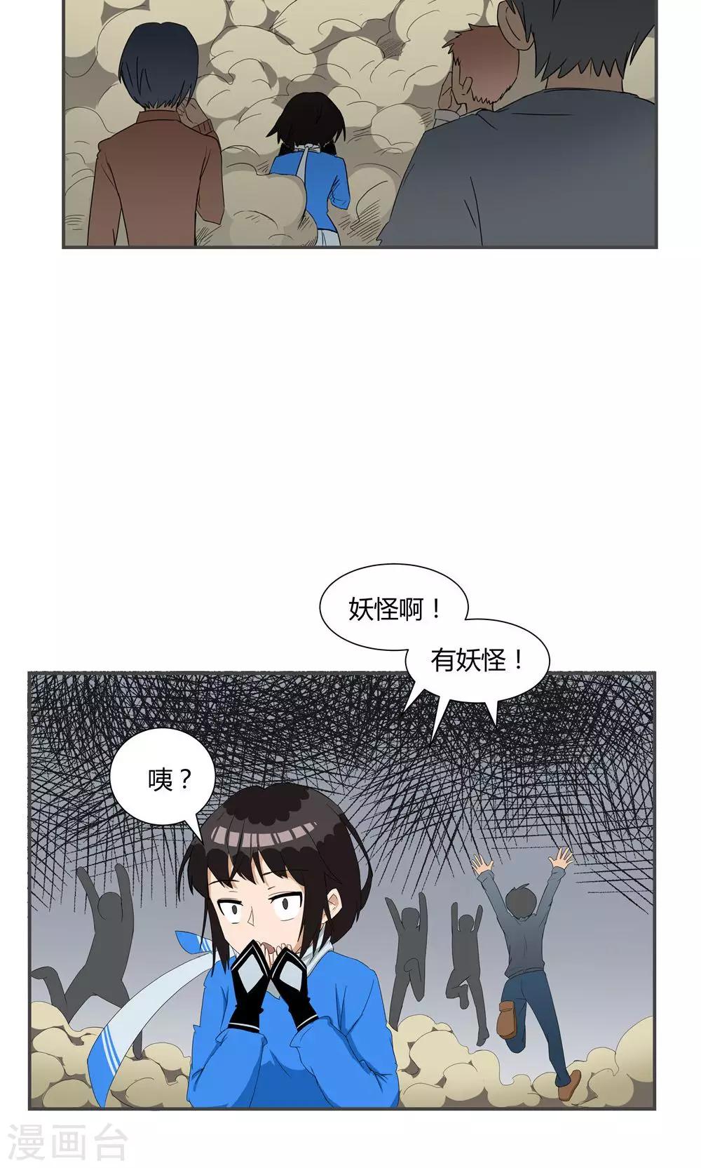 第6话-第6话