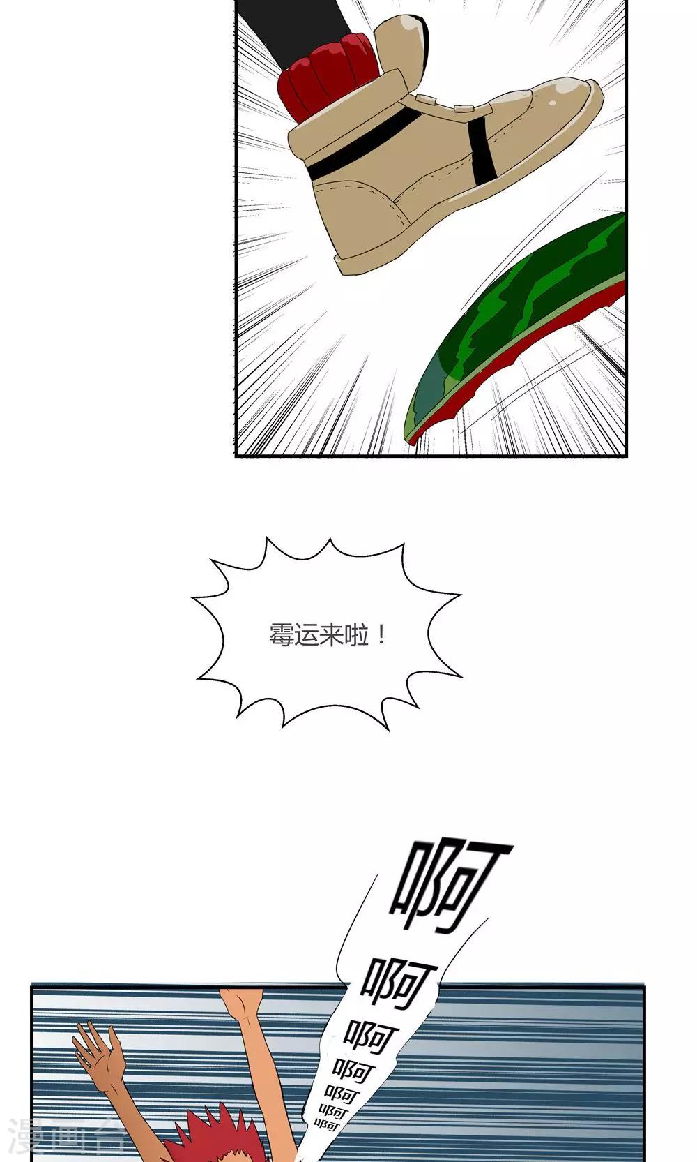 第6话-第6话