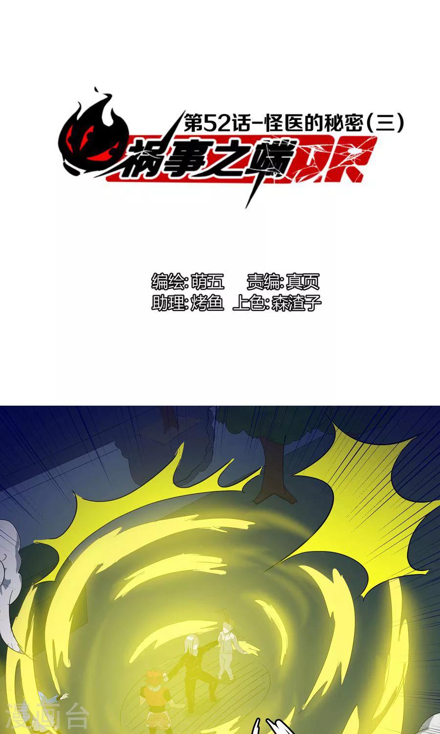 第52话-第52话