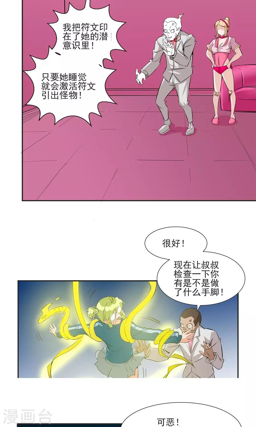 第52话-第52话