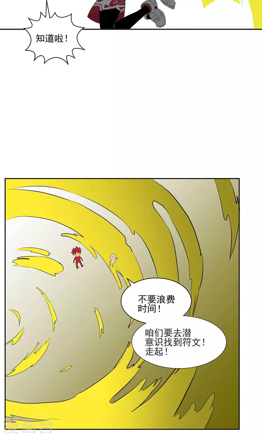 第52话-第52话