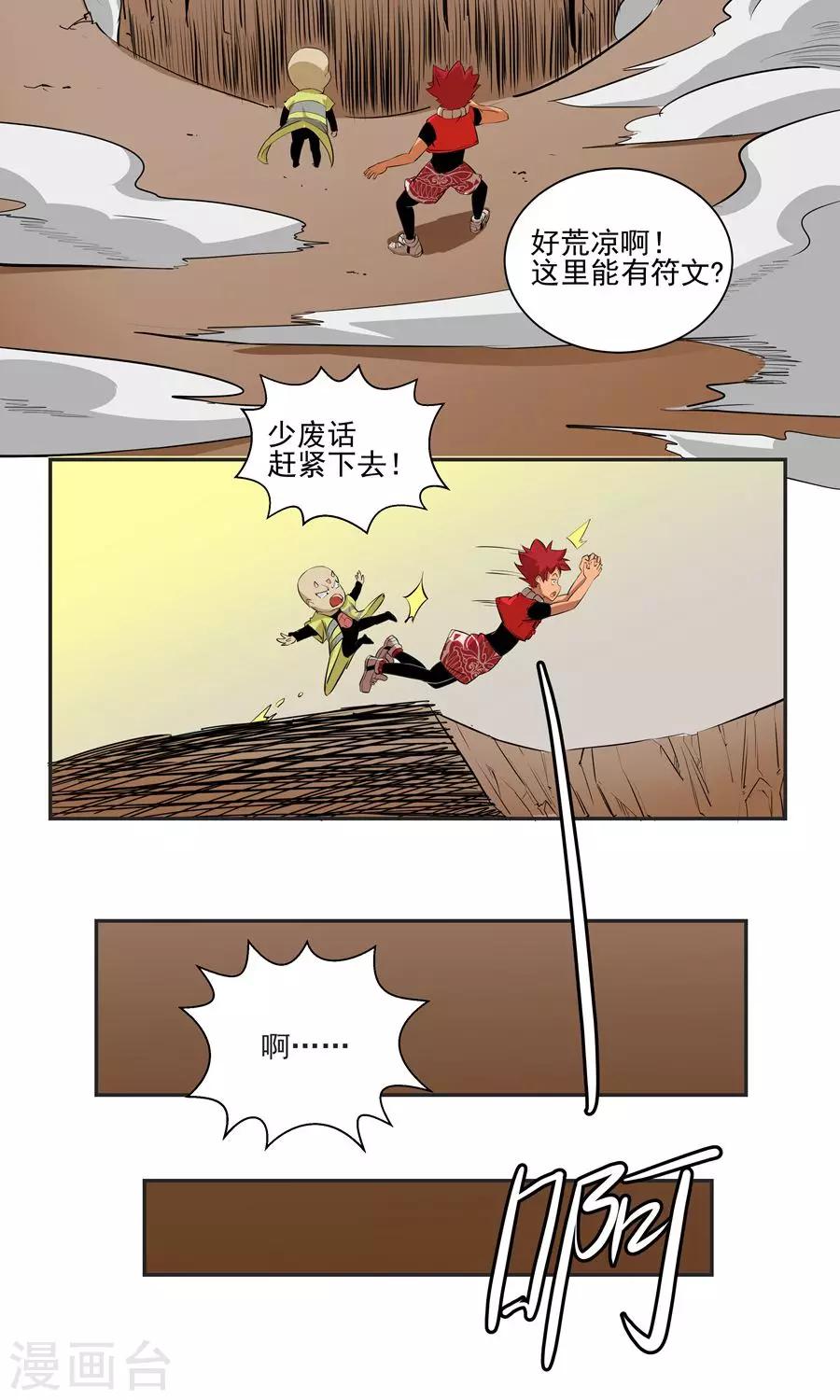 第52话-第52话