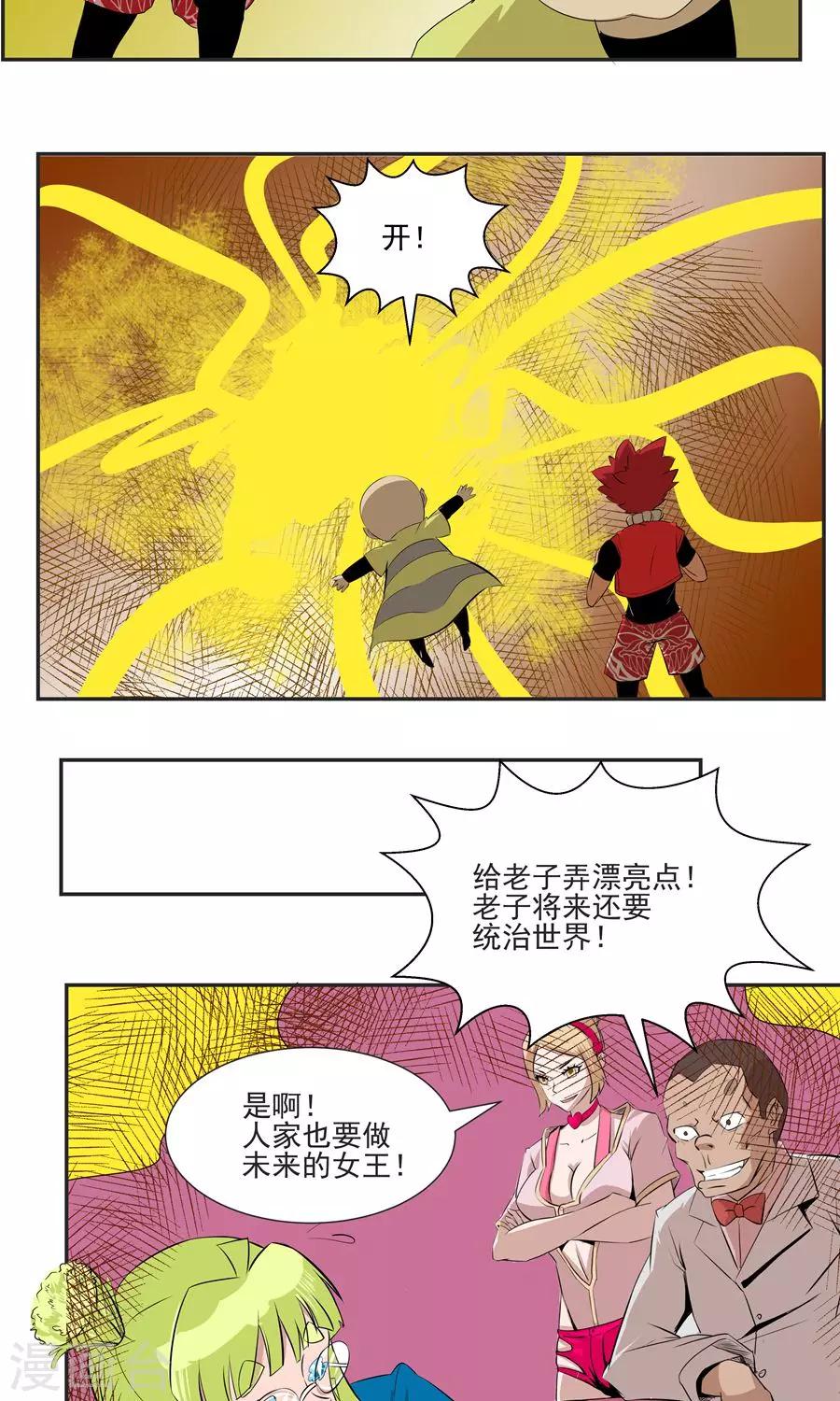 第52话-第52话