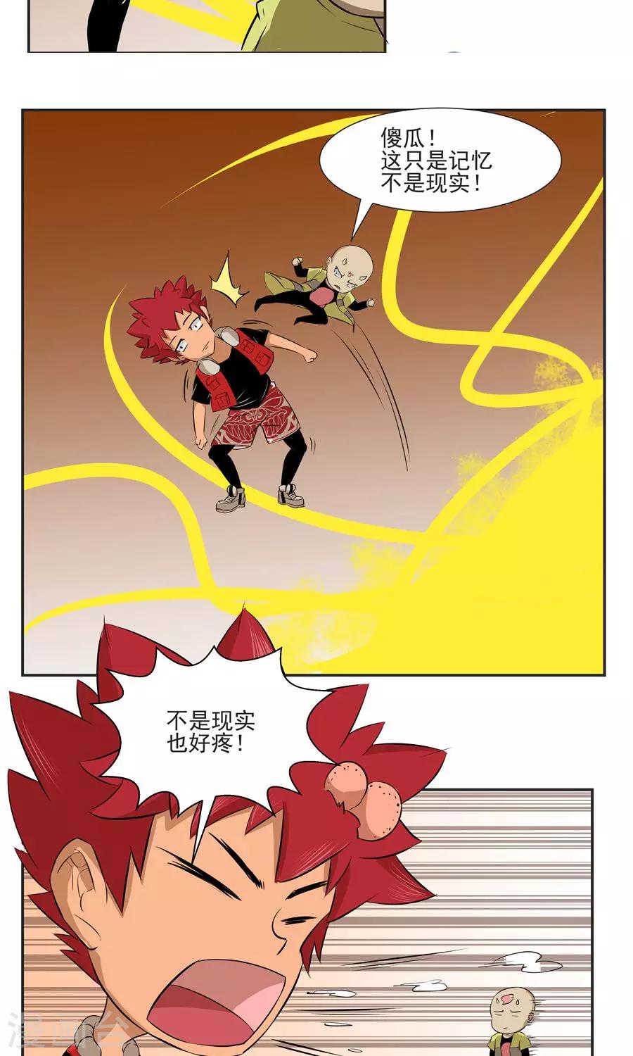 第52话-第52话