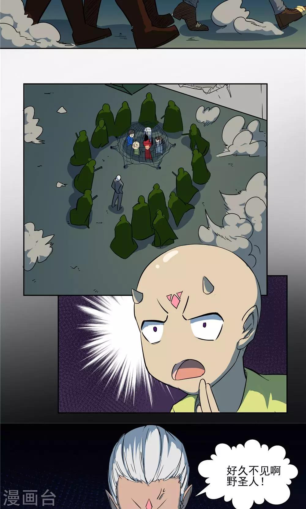 第54话-第54话