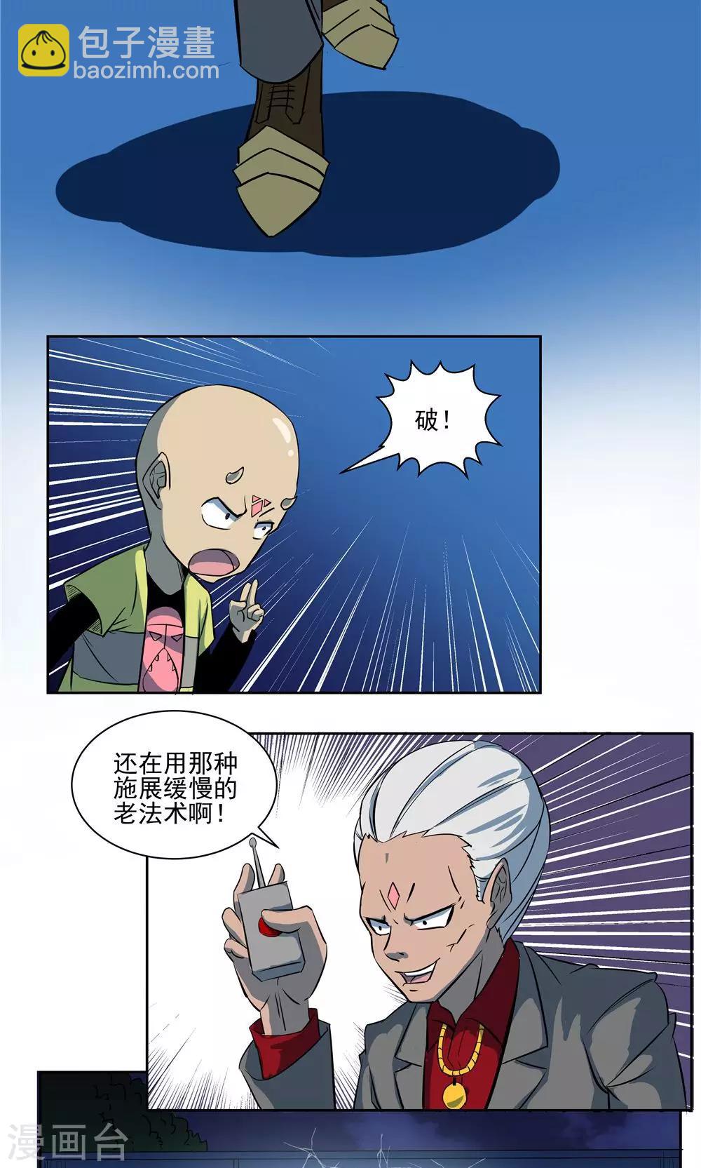 第54话-第54话