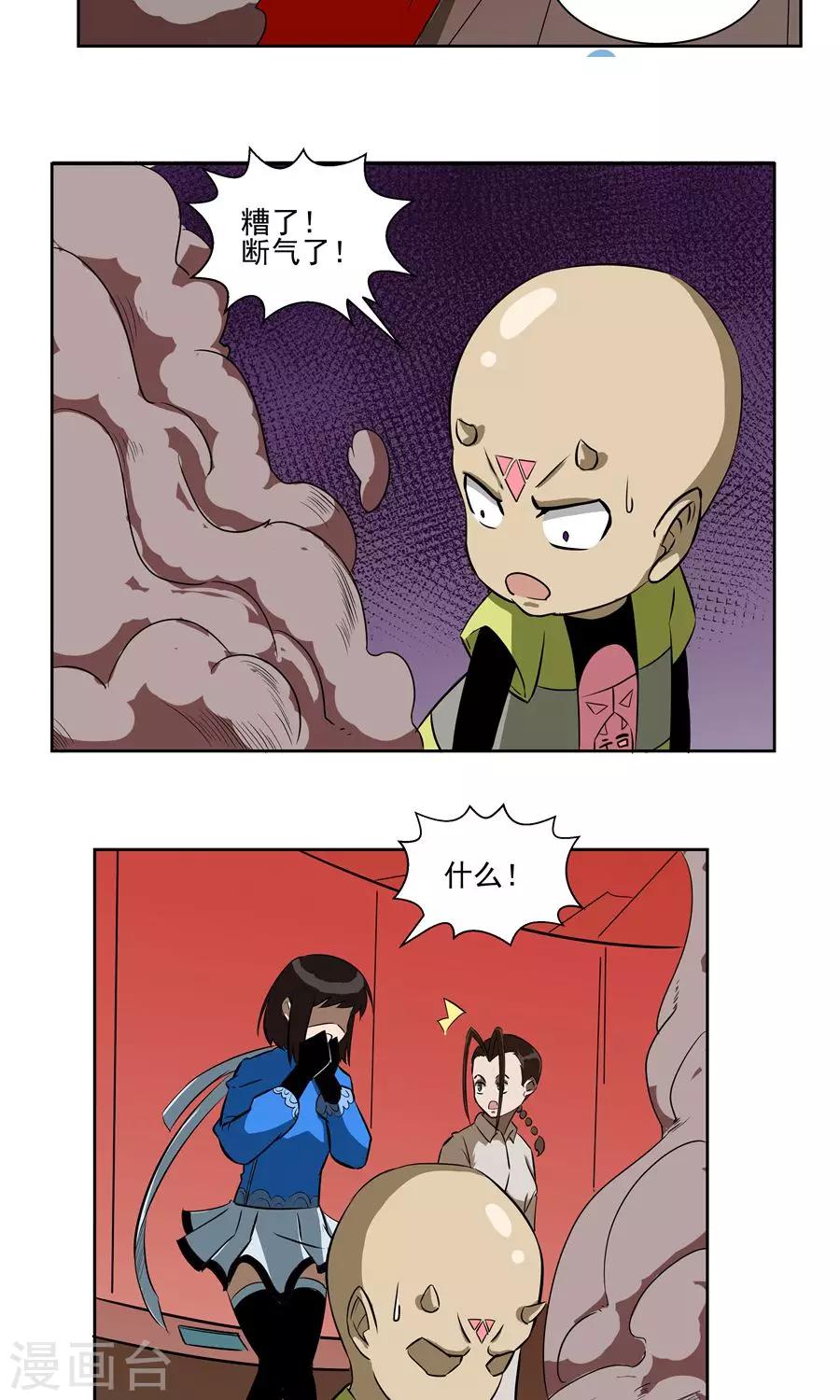第56话-第56话