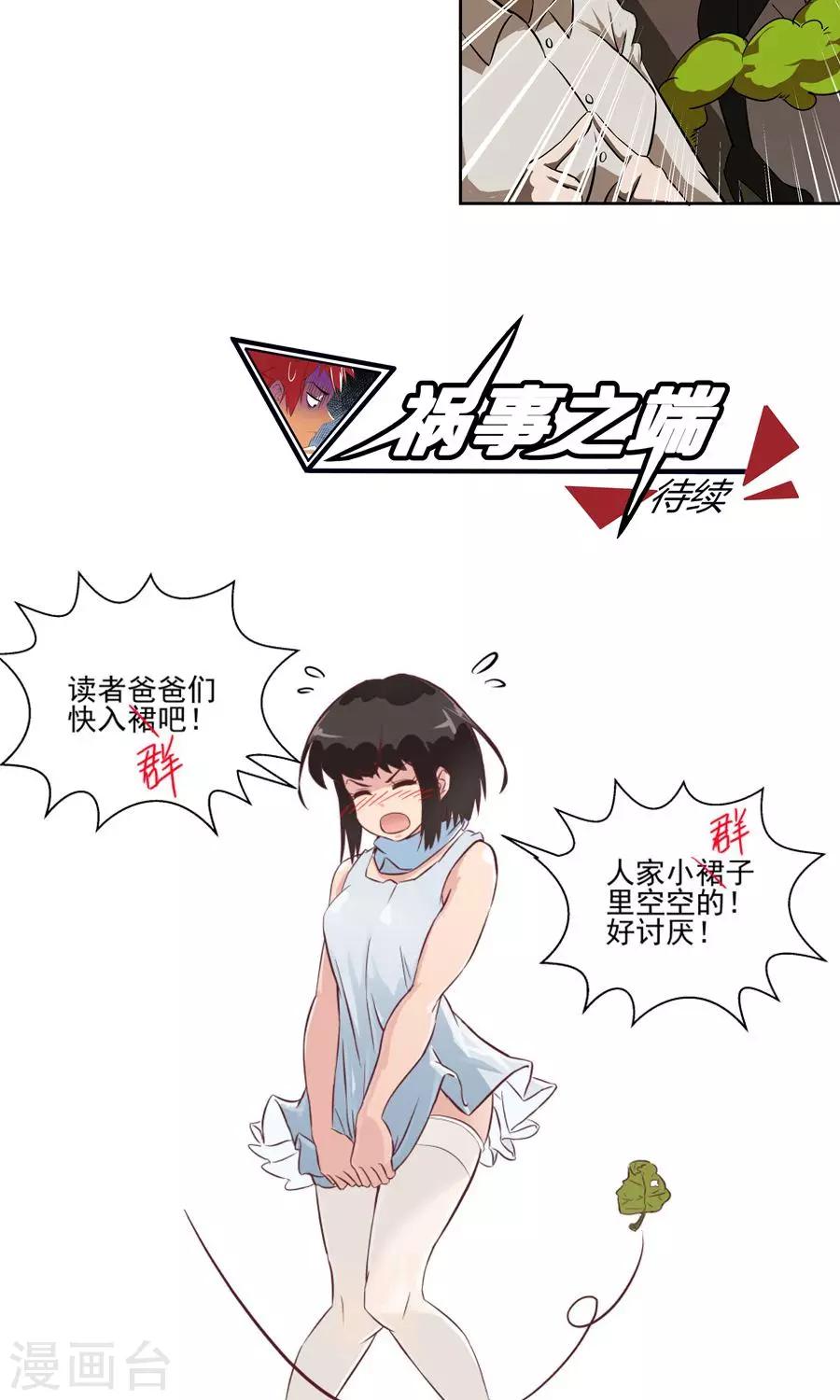 第56话-第56话
