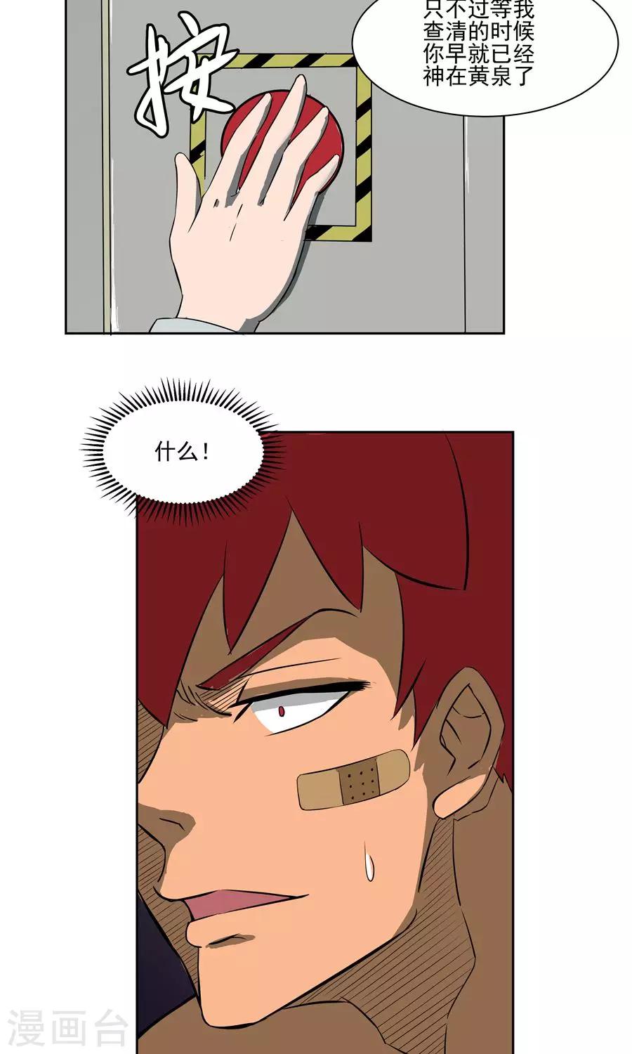 第56话-第56话