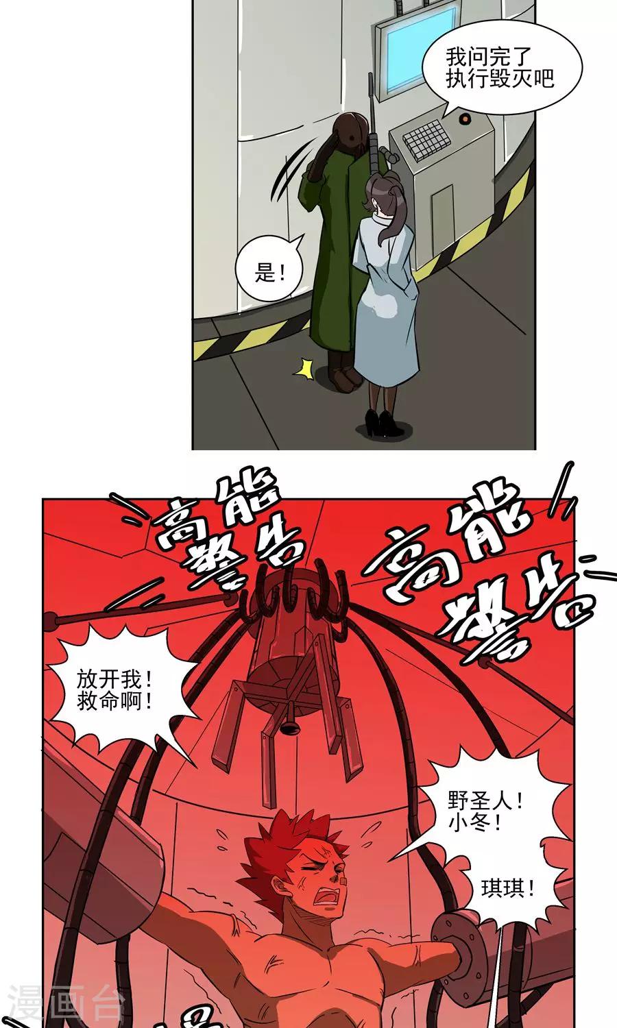 第56话-第56话